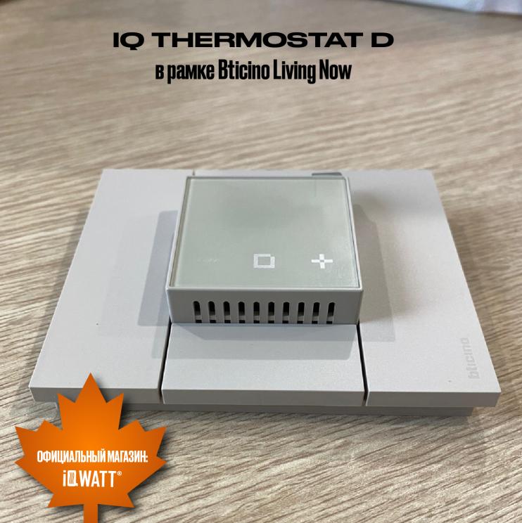 Электронный программируемый термостат IQ THERMOSTAT D шампань WI-FI